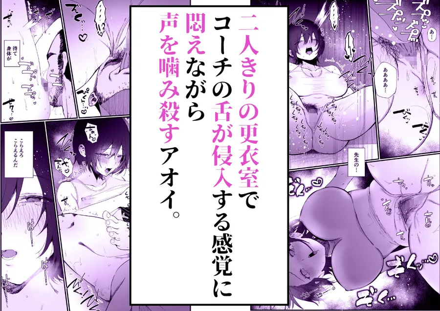 【無料エロ漫画・同人】水泳部エースのクール系幼馴染がコーチにNTRれ更衣室でゴム無しえっちする話-5枚目