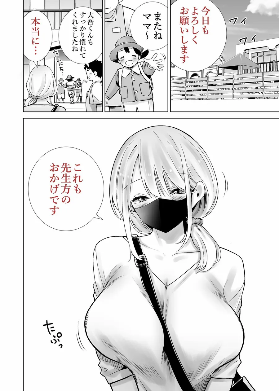 【無料エロ漫画・同人】友達のママが僕のデカチンでイキまくった思い出-4枚目