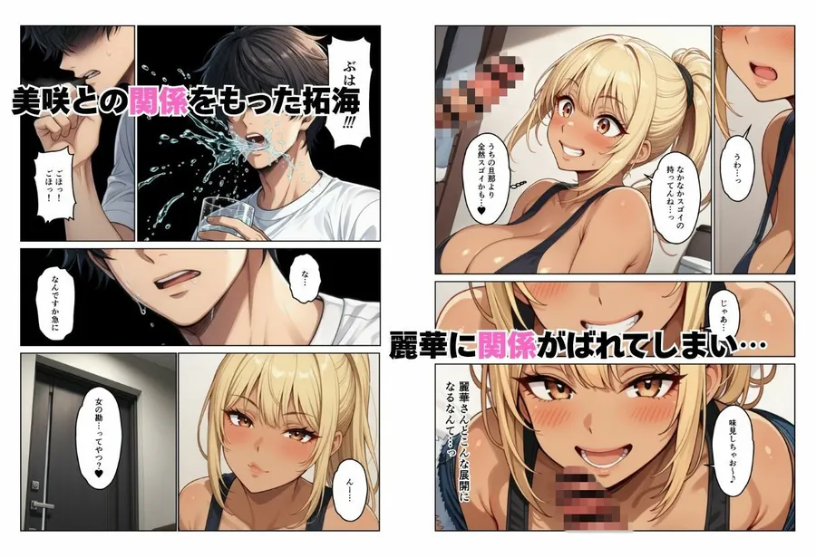 【無料エロ漫画・同人】隣室の欲求不満妻たち  清楚妻とギャル姉妹を孕ませるまで-6枚目