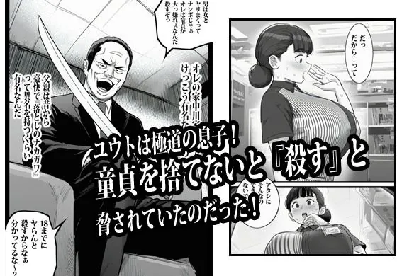 【無料エロ漫画・同人】バイト先の人妻に3万でお願いしたら即OKだった-2枚目