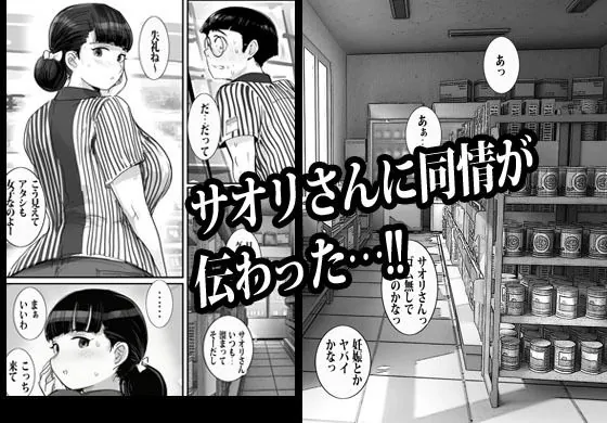 【無料エロ漫画・同人】バイト先の人妻に3万でお願いしたら即OKだった-4枚目