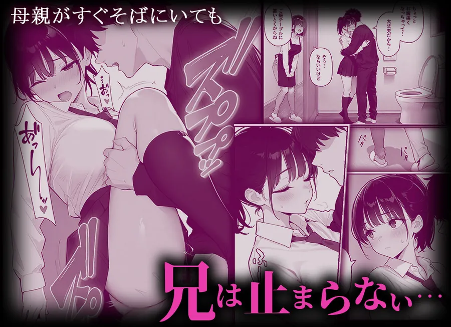 【無料エロ漫画・同人】完璧だった兄が彼女にフラれて崩壊、妹への中出し依存セックスがもう止まらない2-7枚目