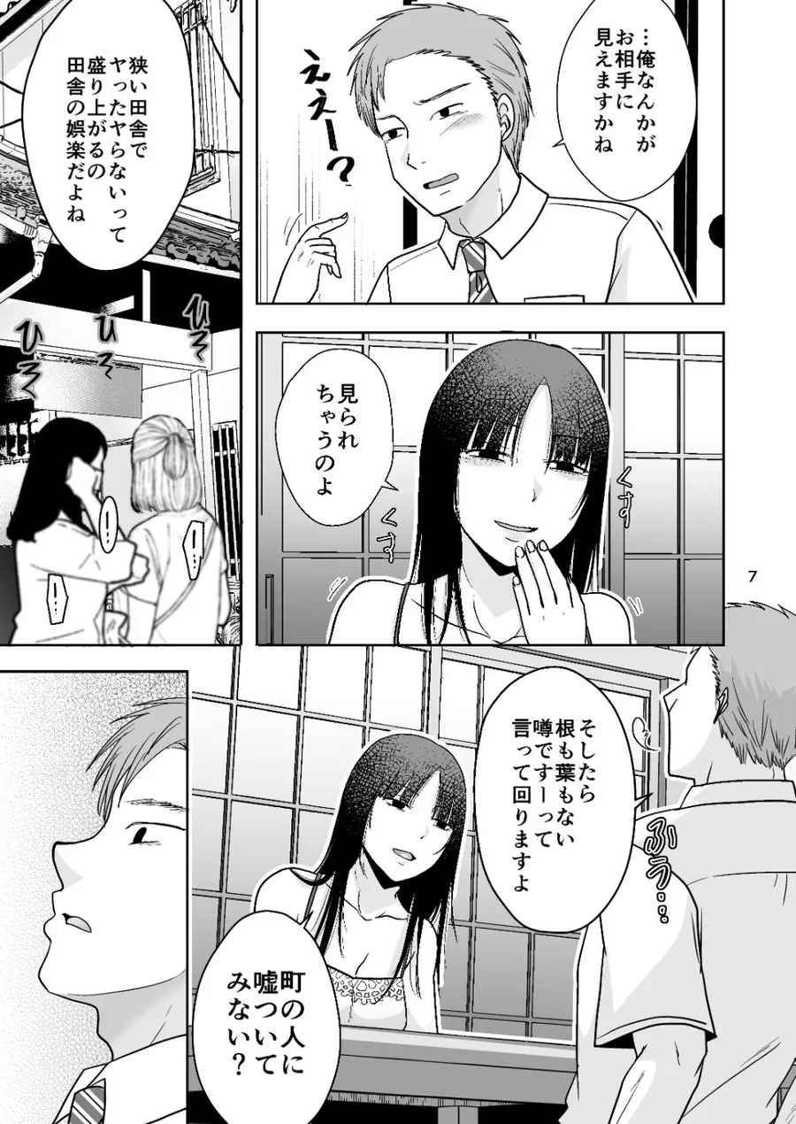 【無料エロ漫画・同人】田舎の未亡人-4枚目