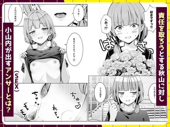 【無料エロ漫画・同人】天然〇リBBA保育士に射精マネジメントされた件-6枚目