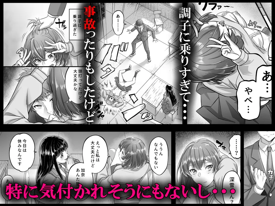 【無料エロ漫画・同人】時間停止教室で何をする？-2枚目
