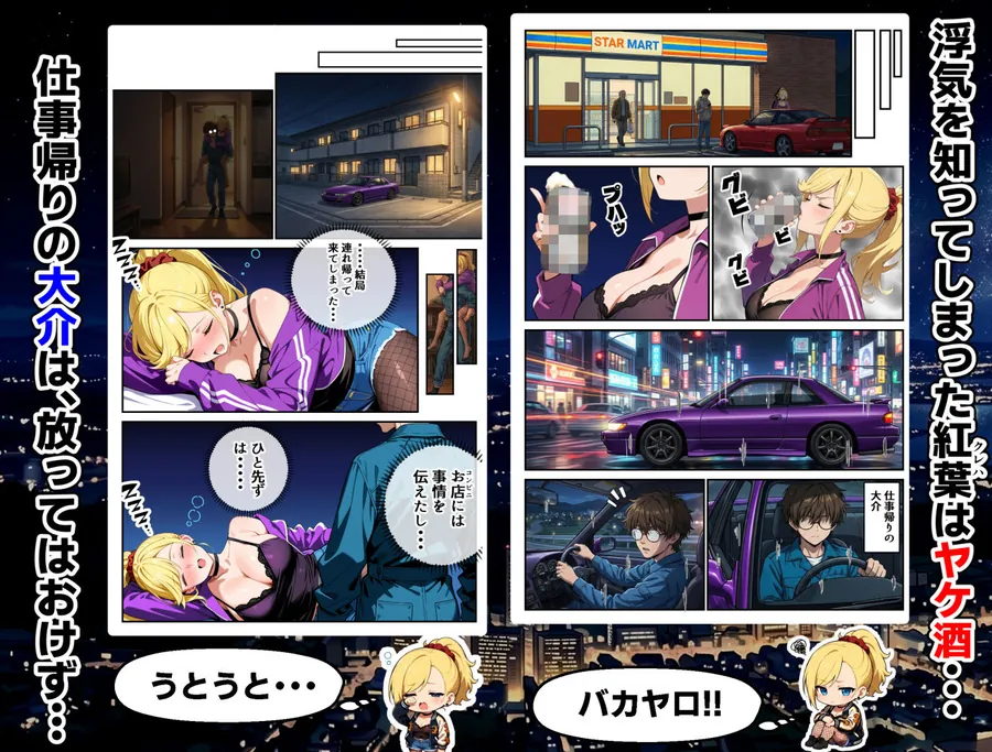 【無料エロ漫画・同人】車オタクの俺が走り屋ヤンキー女で童貞卒業するまでの話・前編-6枚目