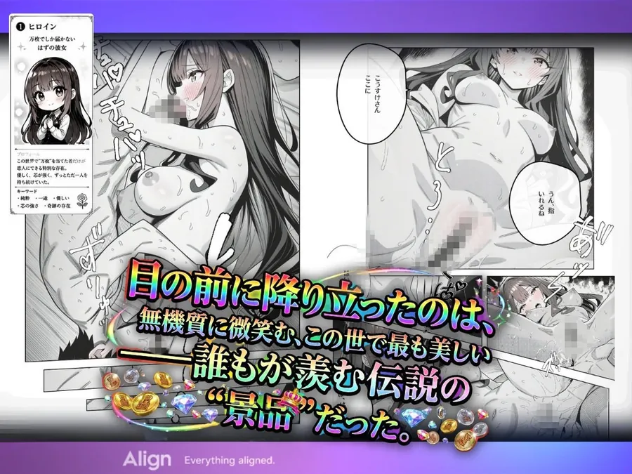 【無料エロ漫画・同人】万枚でしか届かないはずの彼女を、俺は1回転で当てた-3枚目