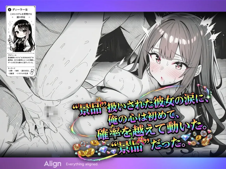 【無料エロ漫画・同人】万枚でしか届かないはずの彼女を、俺は1回転で当てた-4枚目