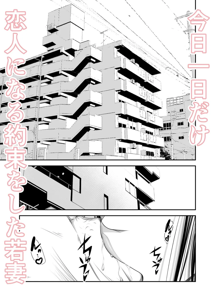【無料エロ漫画・同人】償い妻 番外編4-1枚目