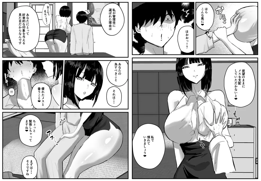 【無料エロ漫画・同人】知らない世界で目覚めて記憶ないけど世話役のお姉さんがHさせてくれた時の話-2枚目