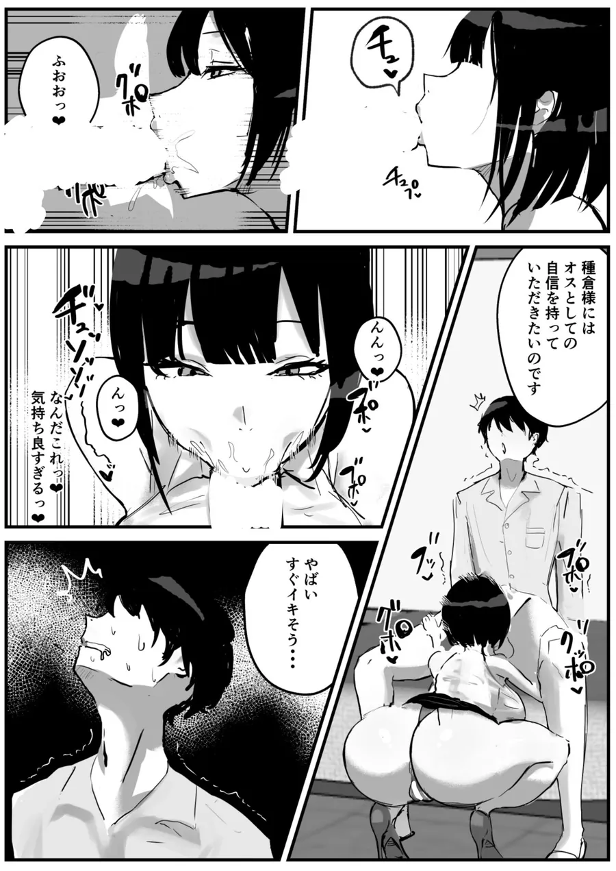 【無料エロ漫画・同人】知らない世界で目覚めて記憶ないけど世話役のお姉さんがHさせてくれた時の話-3枚目