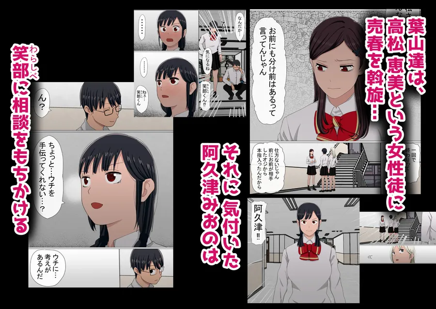 【無料エロ漫画・同人】わらしべおま〇こ！ヤれる子つなぎの性生活5-1枚目