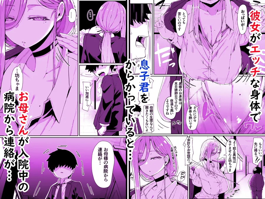【無料エロ漫画・同人】アンドロイドは母子でツガウ夢を見るか？-2枚目