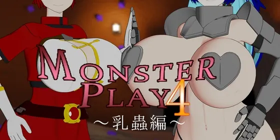 MONSTER PLAY4 ～乳蟲編～(サークルNF) | RJ01632157