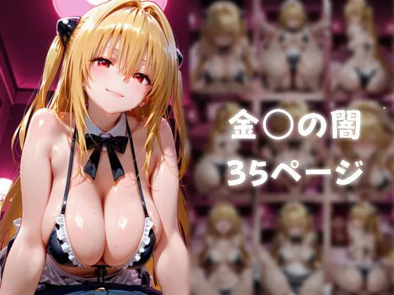 【無料エロ漫画・同人】デリヘルでとらぶる-1枚目