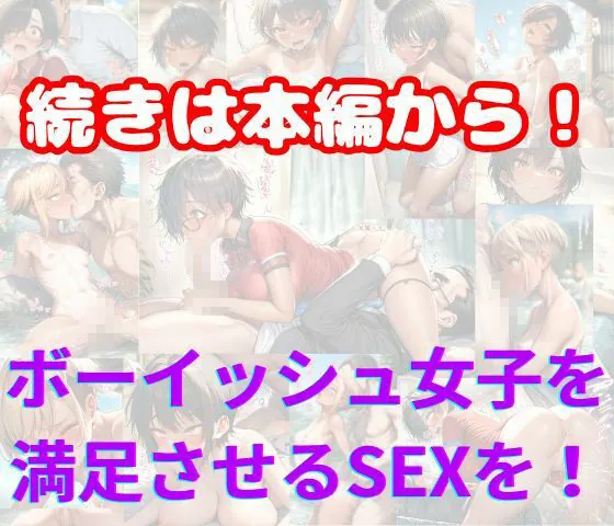 【無料エロ漫画・同人】アスリート系ボーイッシュ女子は性欲がヤバい！田舎で迷子になった日焼け美少女たち-6枚目