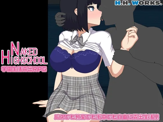 NAKED HIGHSCHOOL【学園生活露出RPG】(H.H.WORKS.) | RJ01521598