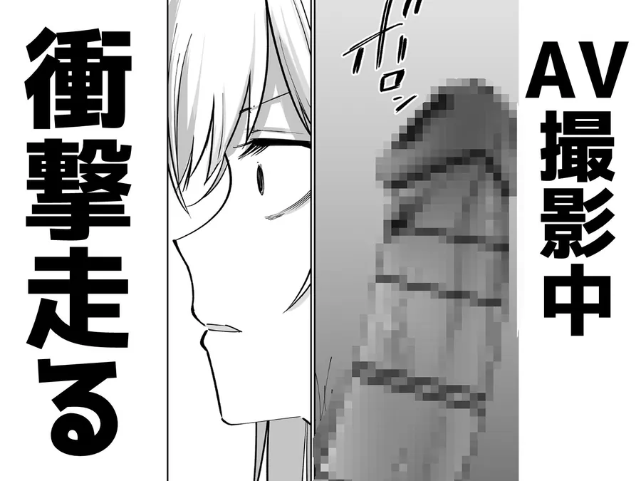 【無料エロ漫画・同人】托卵の娘AV化レポ漫画-1枚目