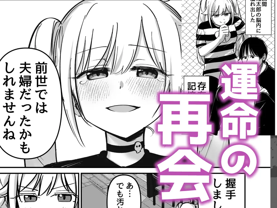 【無料エロ漫画・同人】托卵の娘AV化レポ漫画-2枚目