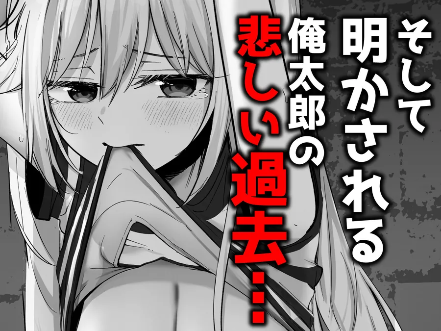 【無料エロ漫画・同人】托卵の娘AV化レポ漫画-3枚目