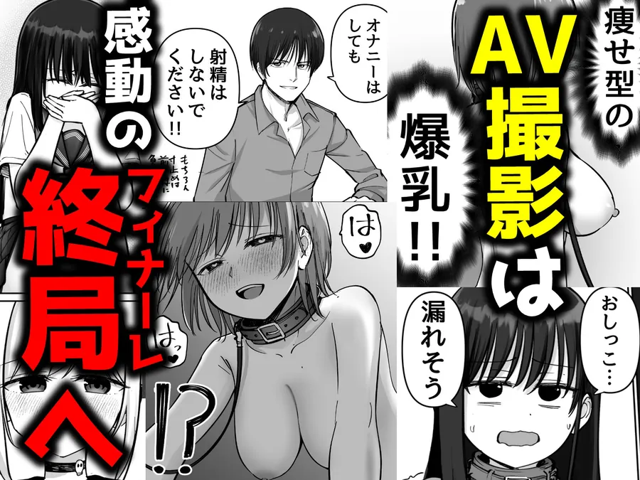【無料エロ漫画・同人】托卵の娘AV化レポ漫画-4枚目