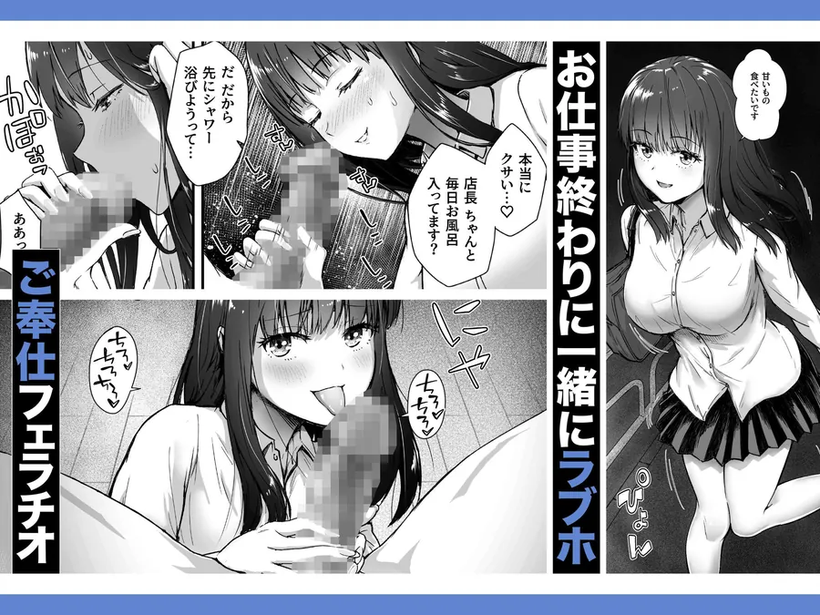 【無料エロ漫画・同人】クールなじと目でじっと見つめる黒川さんはバ先のオジサン店長の事が大好きな件 VOL.1-3枚目