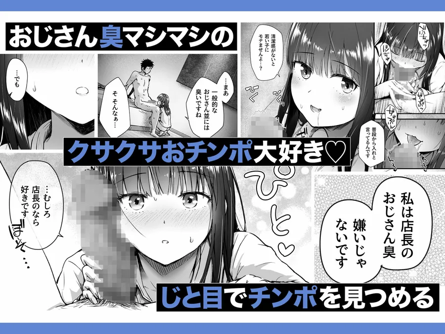 【無料エロ漫画・同人】クールなじと目でじっと見つめる黒川さんはバ先のオジサン店長の事が大好きな件 VOL.1-4枚目