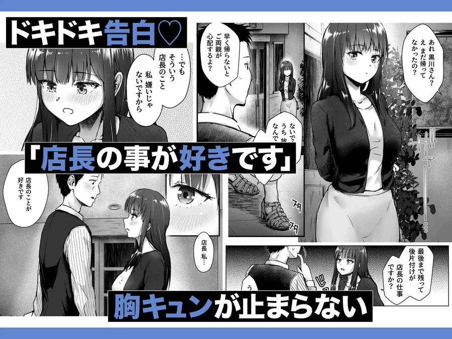 【無料エロ漫画・同人】クールなじと目でじっと見つめる黒川さんはバ先のオジサン店長の事が大好きな件 VOL.1-8枚目