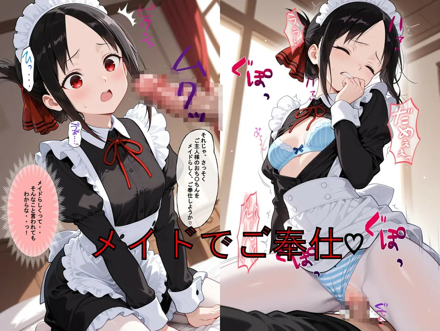 【無料エロ漫画・同人】推しキャラ召喚した俺！  高飛車な美少女を犯しつくす！  〜四〇  かぐや〜ver-5枚目