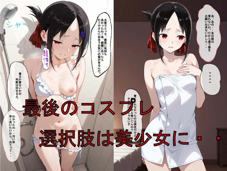 【無料エロ漫画・同人】推しキャラ召喚した俺！  高飛車な美少女を犯しつくす！  〜四〇  かぐや〜ver-7枚目