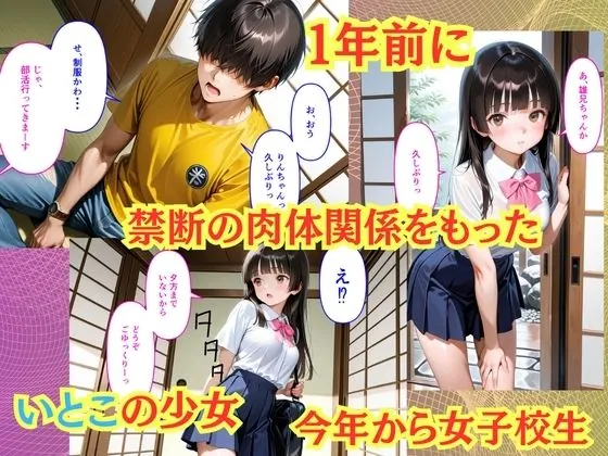 【無料エロ漫画・同人】【500枚】夏休みに田舎に帰省したら10年振りに会ったいとこに中出しセックスさせてもらって気持ち良すぎた話【JK温泉編】【年の差従妹】-2枚目