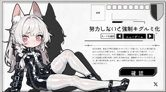 努力しないと強○キグルミ化(风移影动) | RJ01626349