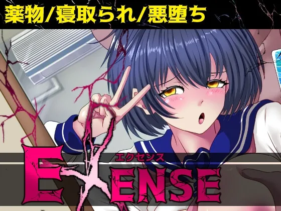 EXENSE(AKUMARA) | RJ01631061