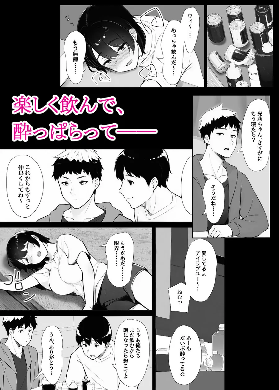 【無料エロ漫画・同人】ほぼ実話。とある女子大生の性遍歴〜処女喪失編〜-2枚目
