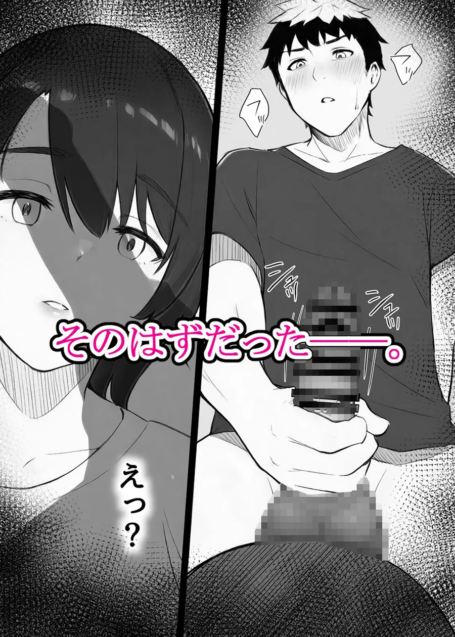 【無料エロ漫画・同人】ほぼ実話。とある女子大生の性遍歴〜処女喪失編〜-4枚目