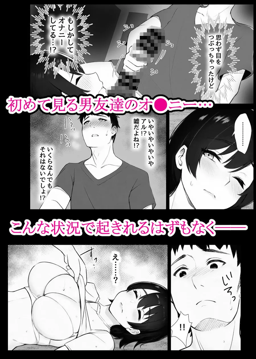 【無料エロ漫画・同人】ほぼ実話。とある女子大生の性遍歴〜処女喪失編〜-5枚目