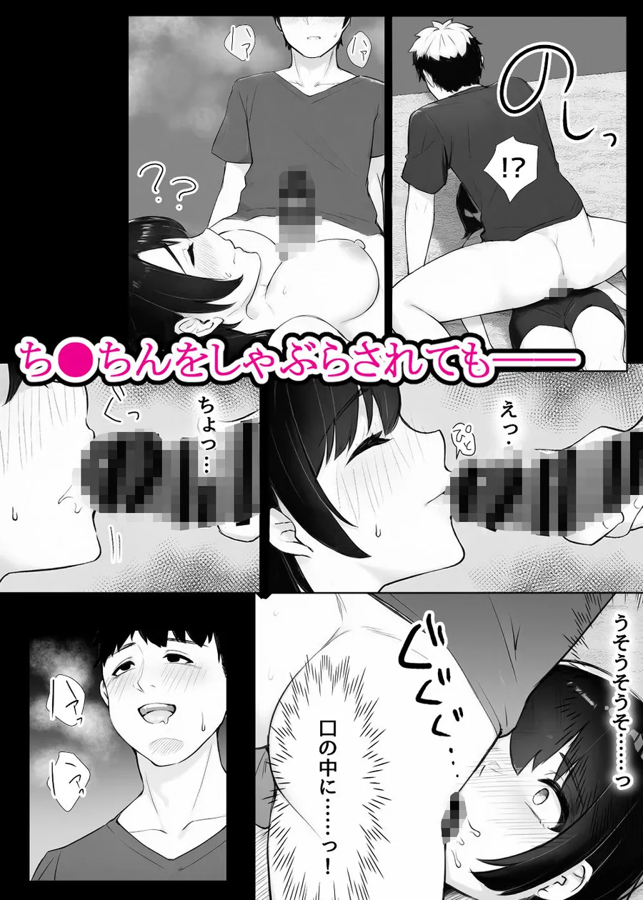 【無料エロ漫画・同人】ほぼ実話。とある女子大生の性遍歴〜処女喪失編〜-7枚目