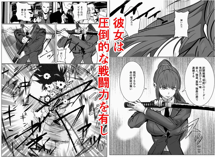 【無料エロ漫画・同人】最強刑事が敵に捕まり堕ちる話-1枚目