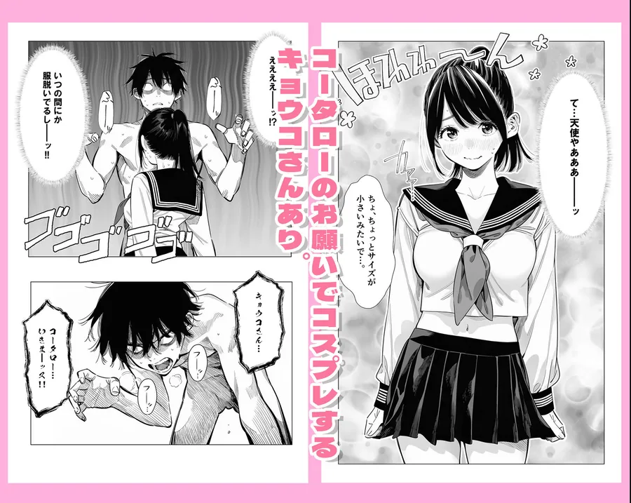 【無料エロ漫画・同人】【続編:シンママキョウコさん2】人妻達の憂鬱 隣のシンママ、キョウコさん2甘々な新生活編-6枚目