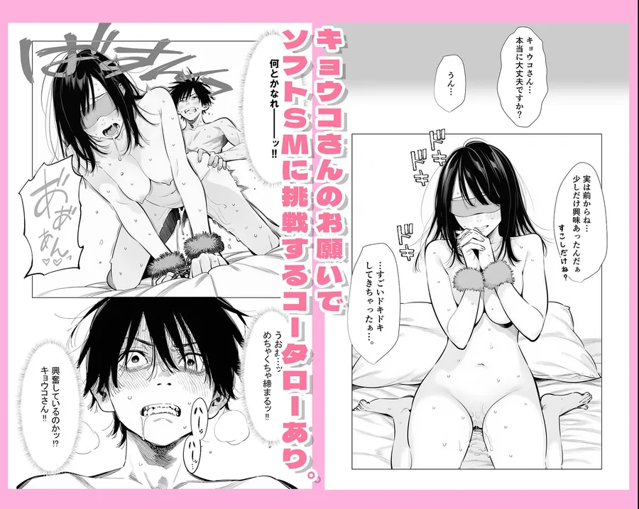 【無料エロ漫画・同人】【続編:シンママキョウコさん2】人妻達の憂鬱 隣のシンママ、キョウコさん2甘々な新生活編-7枚目