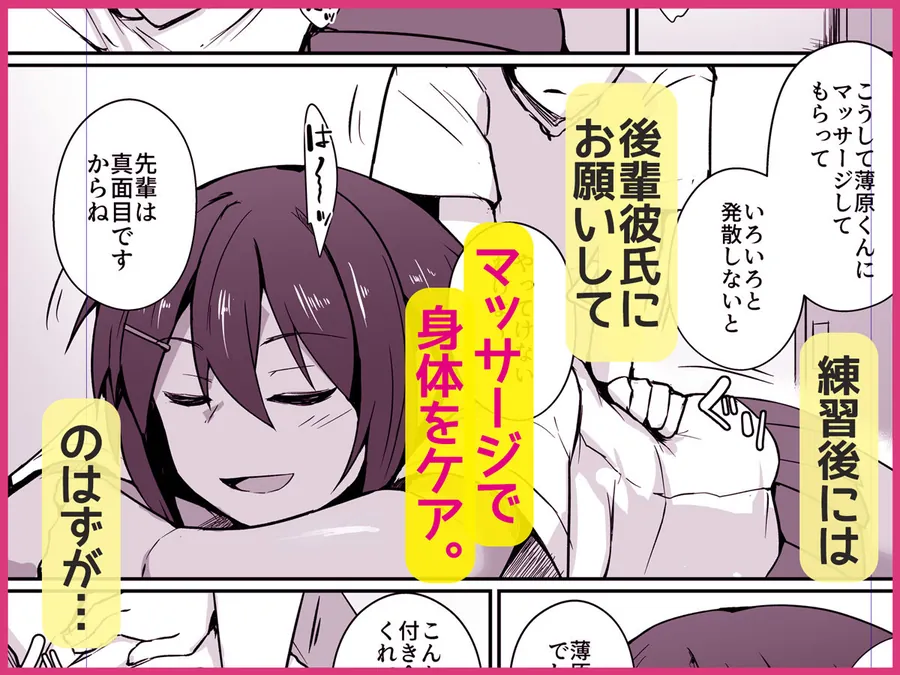 【無料エロ漫画・同人】水泳部の先輩はストレスを性欲で解消するエロい女でした-1枚目