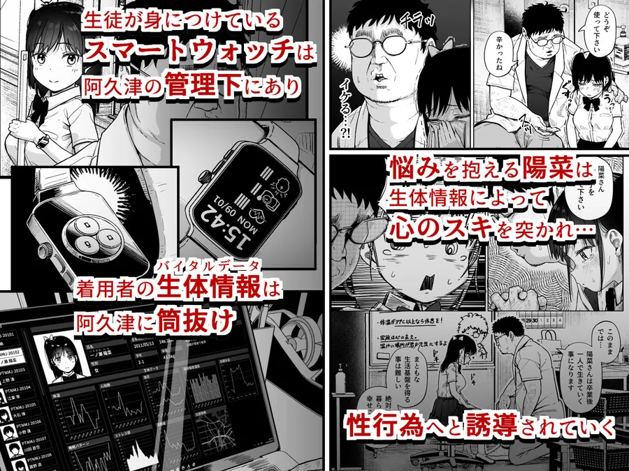 【無料エロ漫画・同人】保健室おじさんの排卵狩り-1枚目