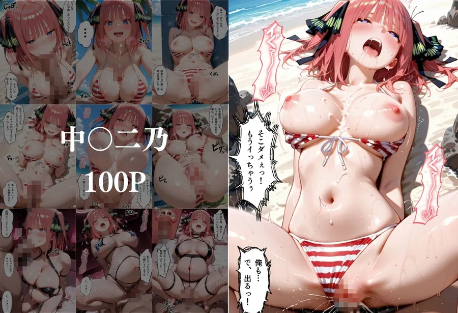【無料エロ漫画・同人】ビーチで出会ったビキニ美女に催○アプリを使って孕ませセックスした話 五○分の花嫁編-6枚目