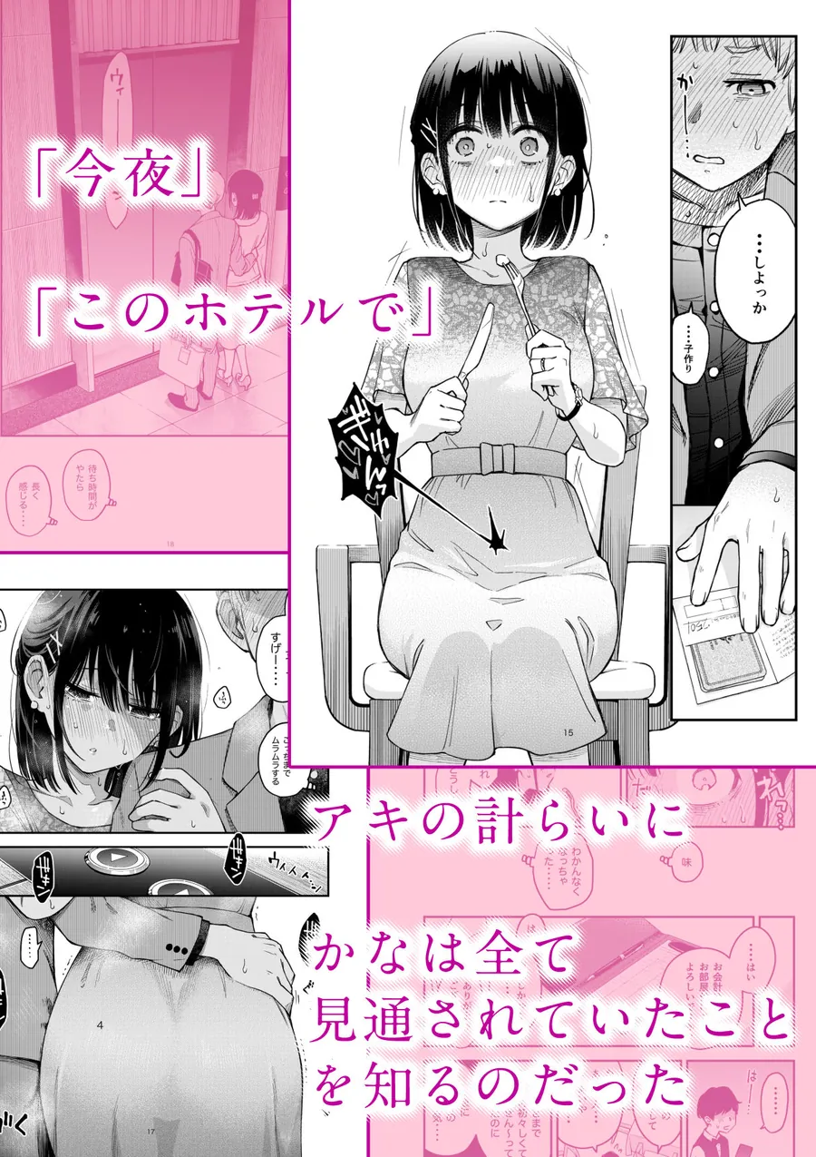 【無料エロ漫画・同人】処女が童貞との初体験で目覚めちゃう話4-2枚目