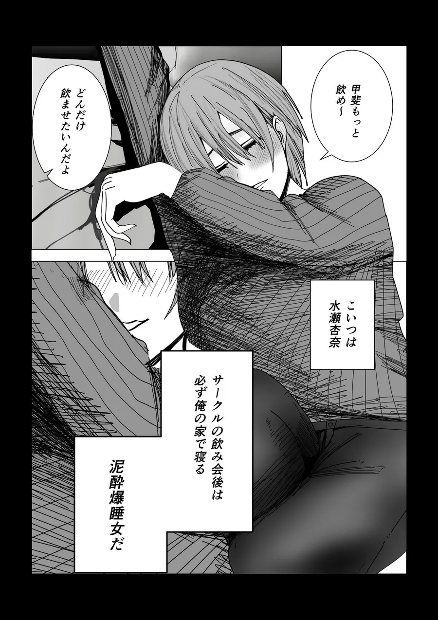 【無料エロ漫画・同人】女友達でいいの？-2枚目