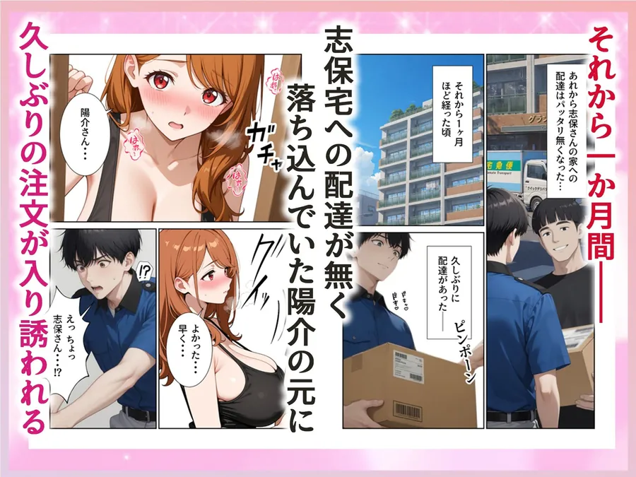 【無料エロ漫画・同人】配達先の人妻がめちゃめちゃエロ過ぎて訪問の度に絞られてます-7枚目