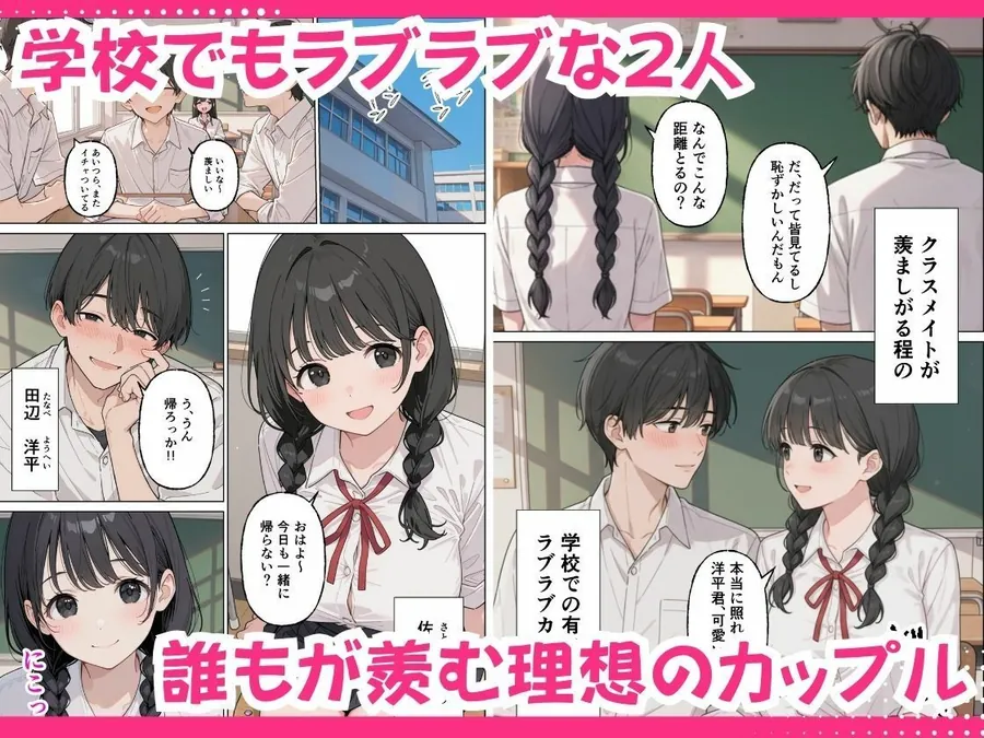 【無料エロ漫画・同人】彼女の知らないところでギャルに毎日精子を搾り取られている件-1枚目