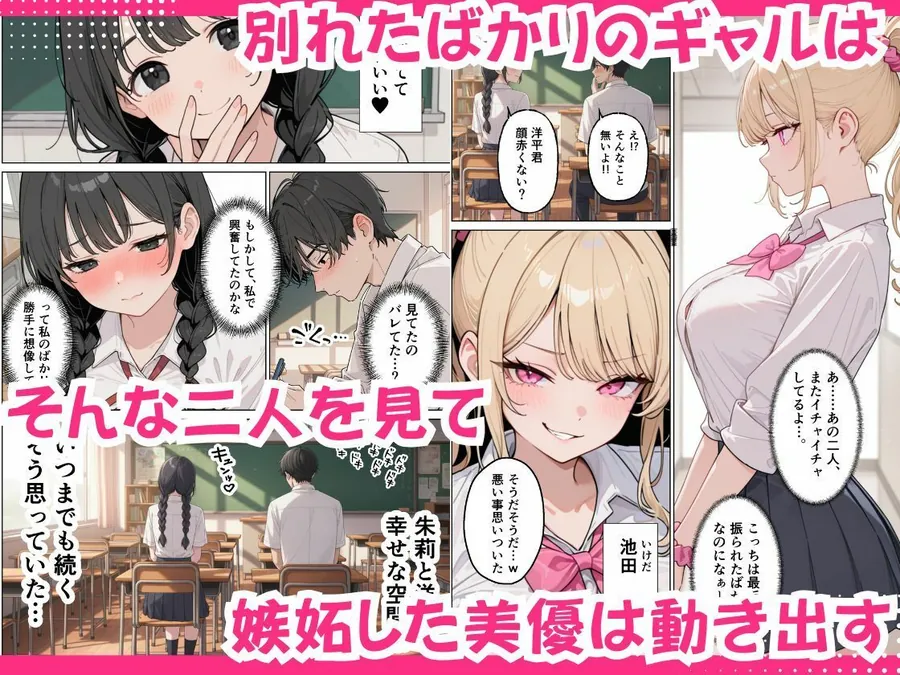 【無料エロ漫画・同人】彼女の知らないところでギャルに毎日精子を搾り取られている件-2枚目
