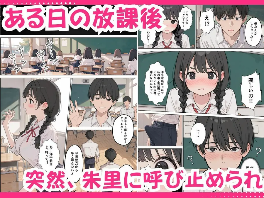 【無料エロ漫画・同人】彼女の知らないところでギャルに毎日精子を搾り取られている件-3枚目