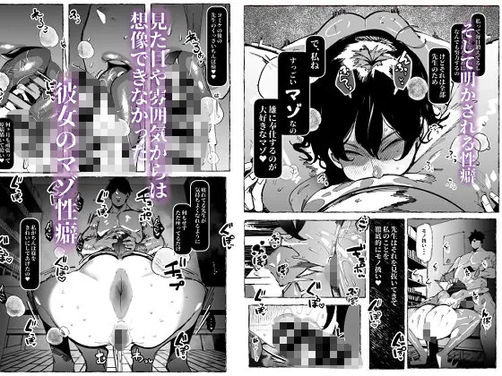 【無料エロ漫画・同人】僕が好きなコスプレイヤーが・・・【NTR/BSS】-4枚目